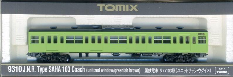 TOMIX 9310 国鉄電車 サハ103形(ユニットサッシ・ウグイス)