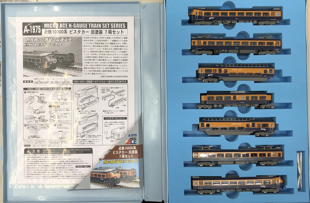 公式]鉄道模型(A1975近鉄 10000系 ビスタカー 旧塗装 7両セット)商品