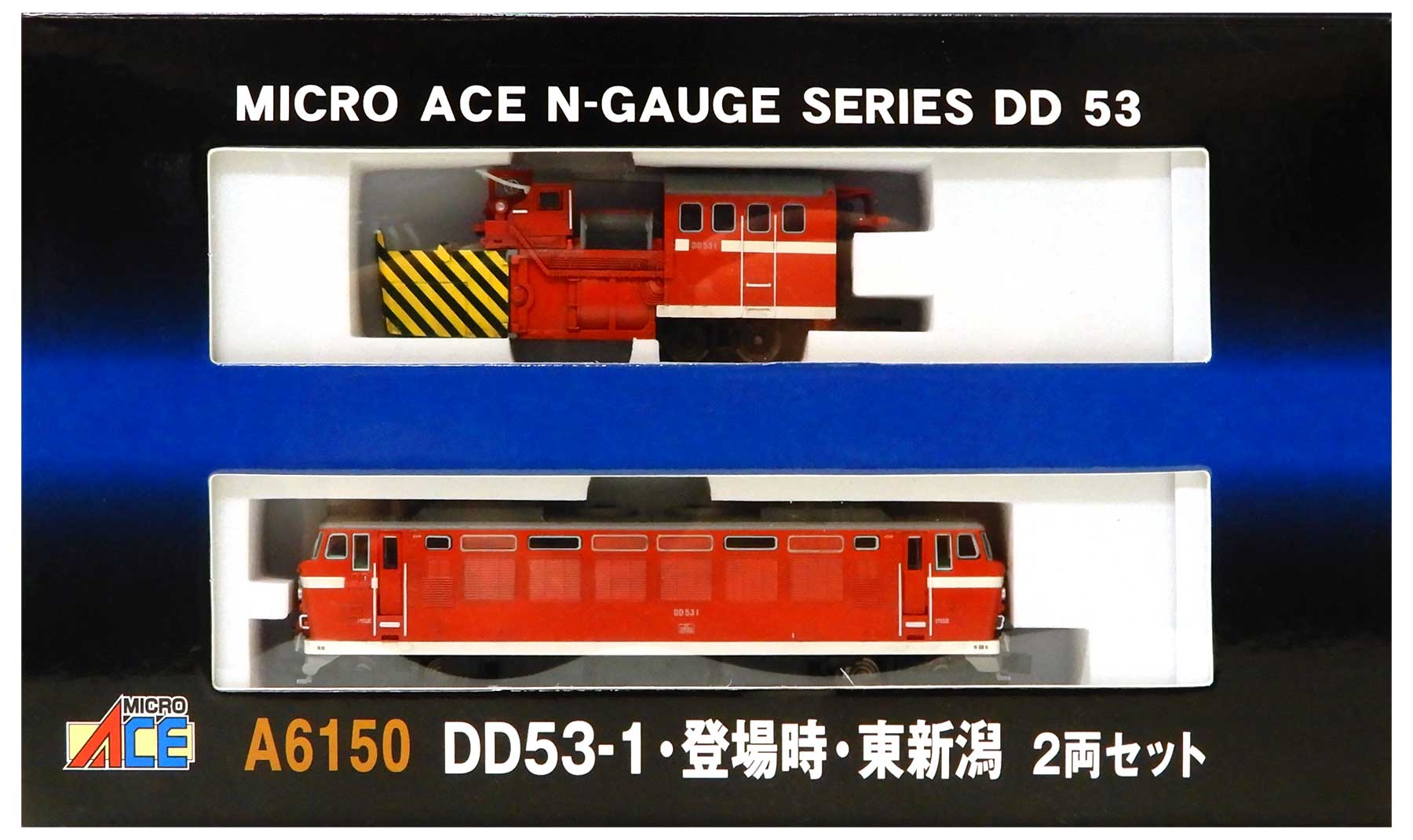 割引発見 マイクロエース A6150 DD53-1 登場時 東新潟 完全未開封品