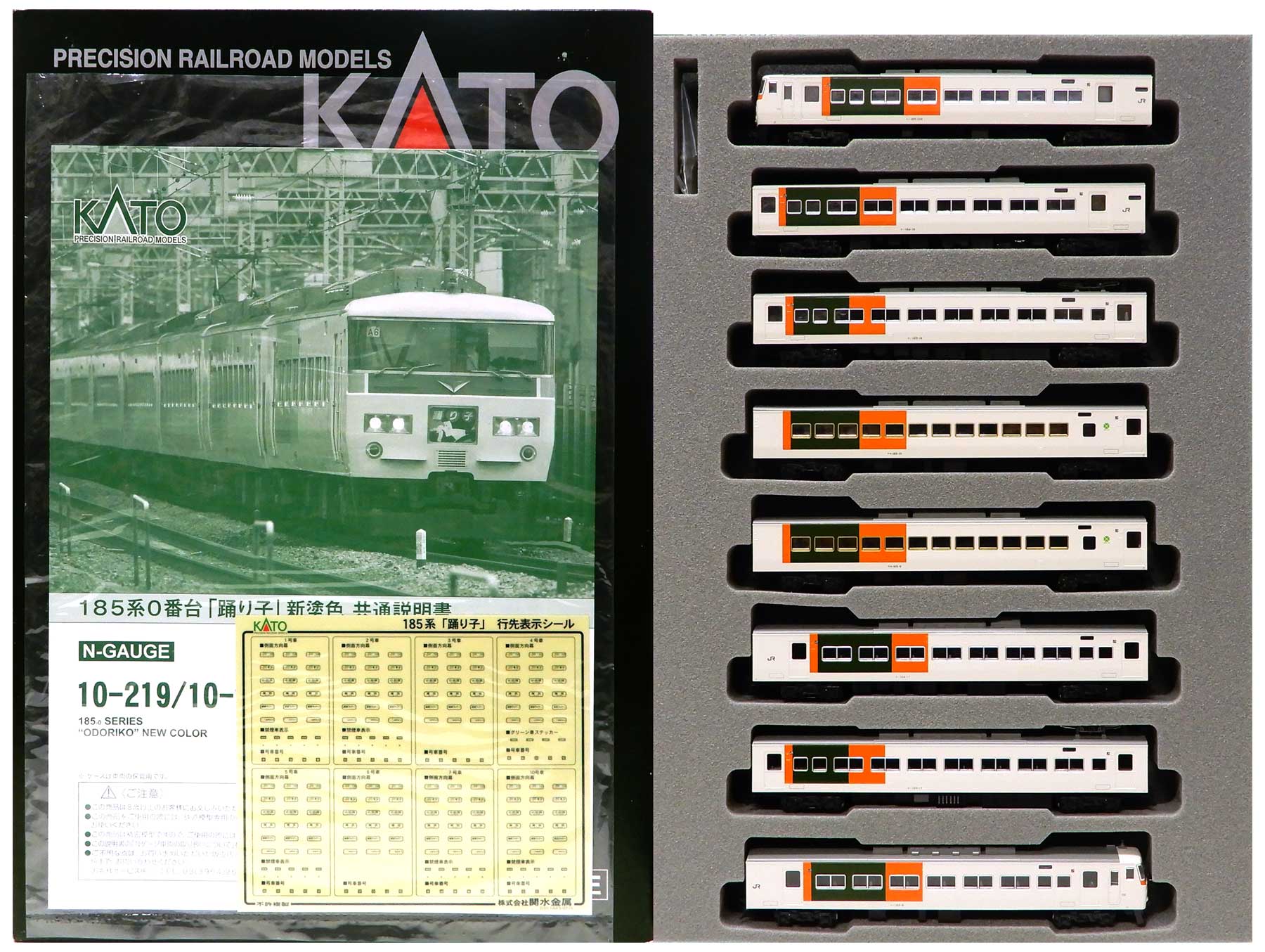 公式]鉄道模型(10-219185系0番台「踊り子」新塗色 8両基本セット)商品
