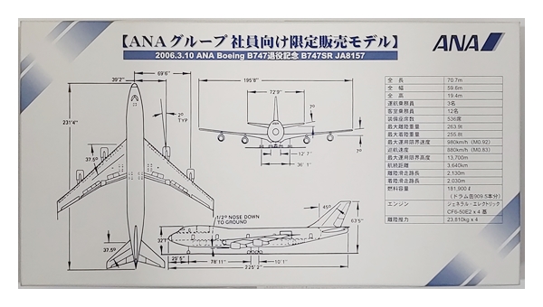 公式]TOY(プラモデル(航空機) 民間機)商品詳細｜その他｜ホビーランドぽち