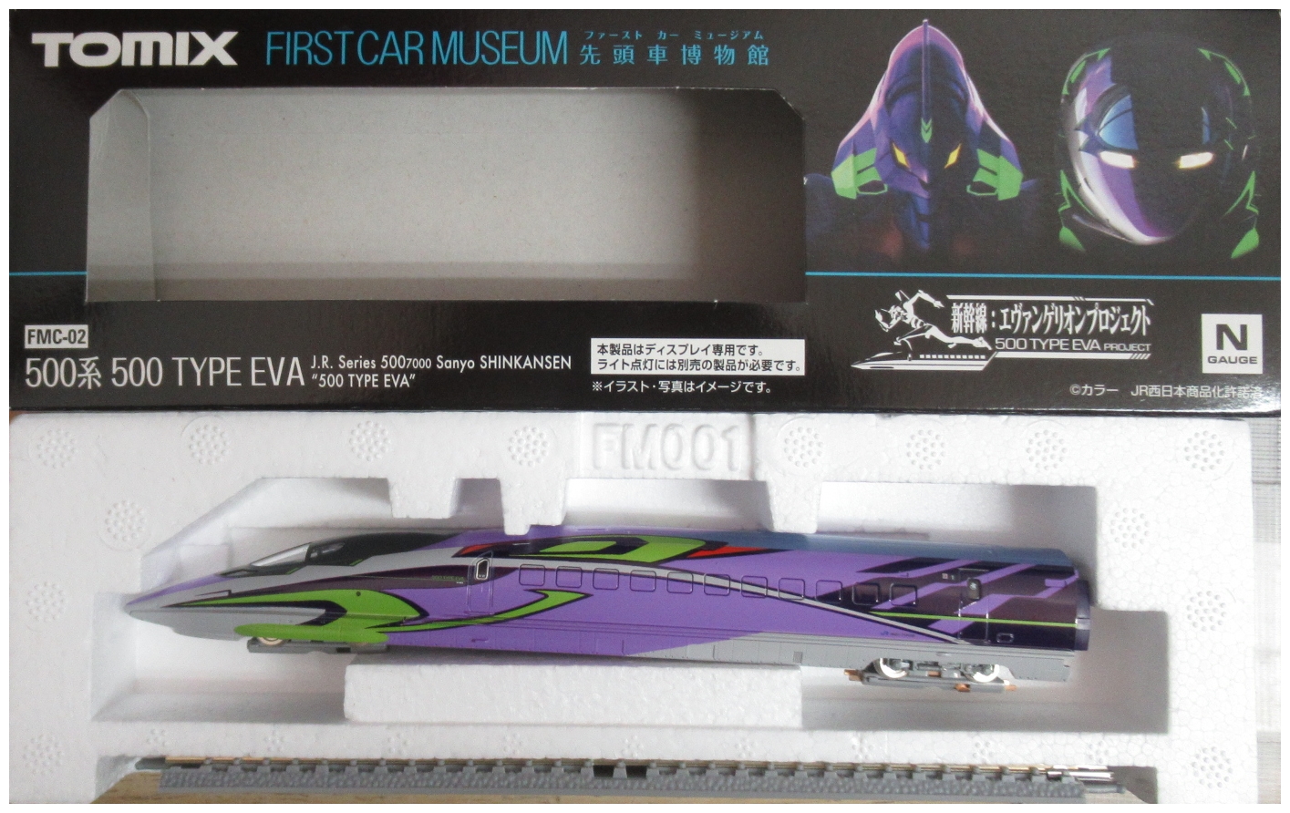 Nゲージ エヴァンゲリオンJR 500 7000系山陽新幹線 TYPE EVA - 鉄道模型