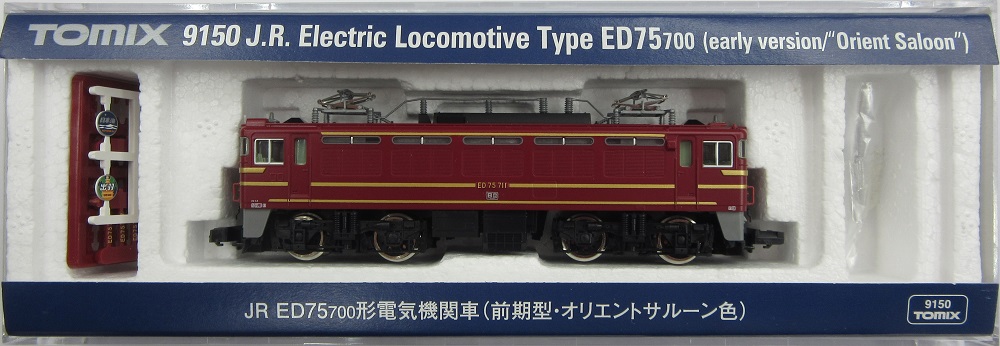 公式]鉄道模型(JR・国鉄 形式別(N)、電気機関車、ED75)カテゴリ｜ホビーランドぽち