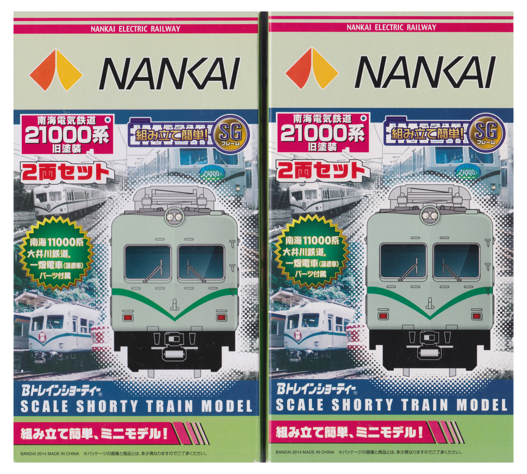 未組立)Bトレ Bトレイン 153系 湘南色 先頭車2両