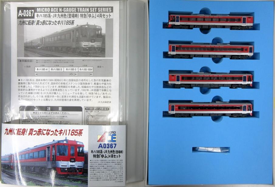 公式]鉄道模型(A0367キハ185系 JR九州色(登場時) 特急ゆふ 4両セット 