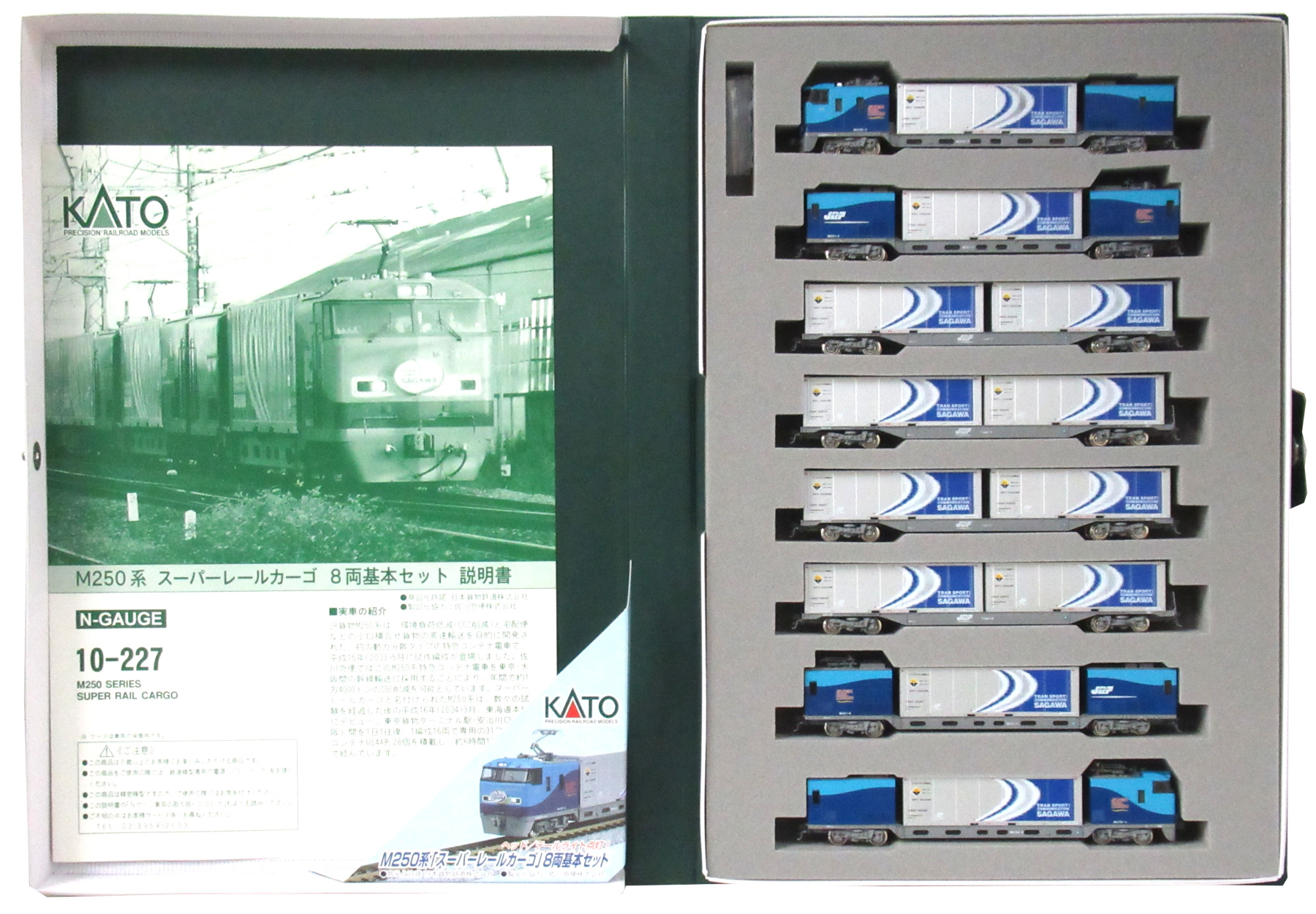 公式]鉄道模型(10-227M250系 スーパーレールカーゴ 8両基本セット)商品 ...