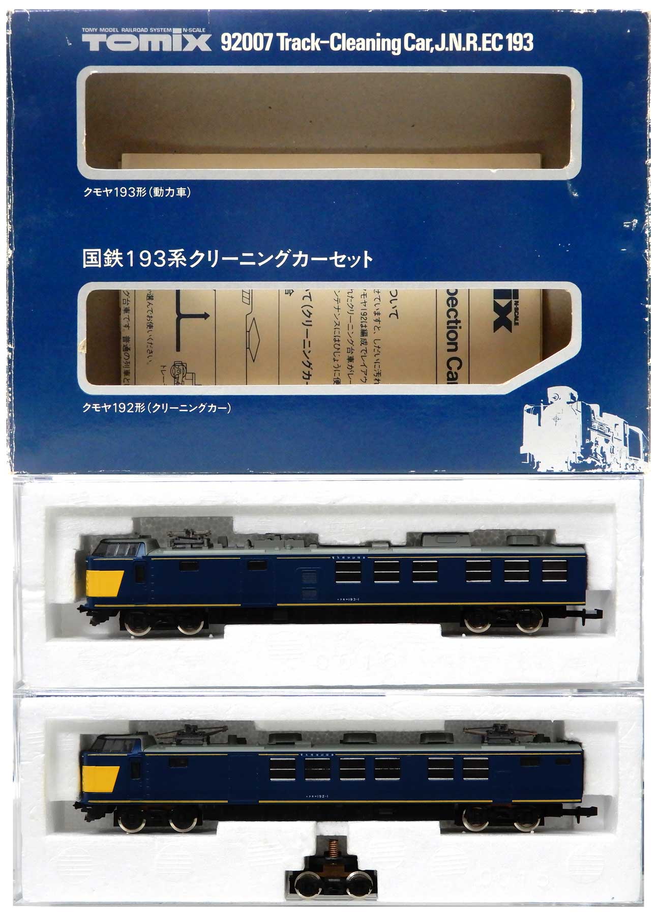 公式]鉄道模型(電車 セット商品)商品詳細｜TOMIX(トミックス)｜ホビー 