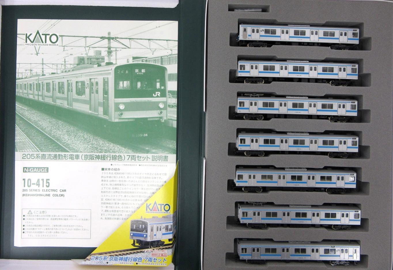 KATO塗替品 】205系京阪神緩行線(新塗装)7両セット - 鉄道模型
