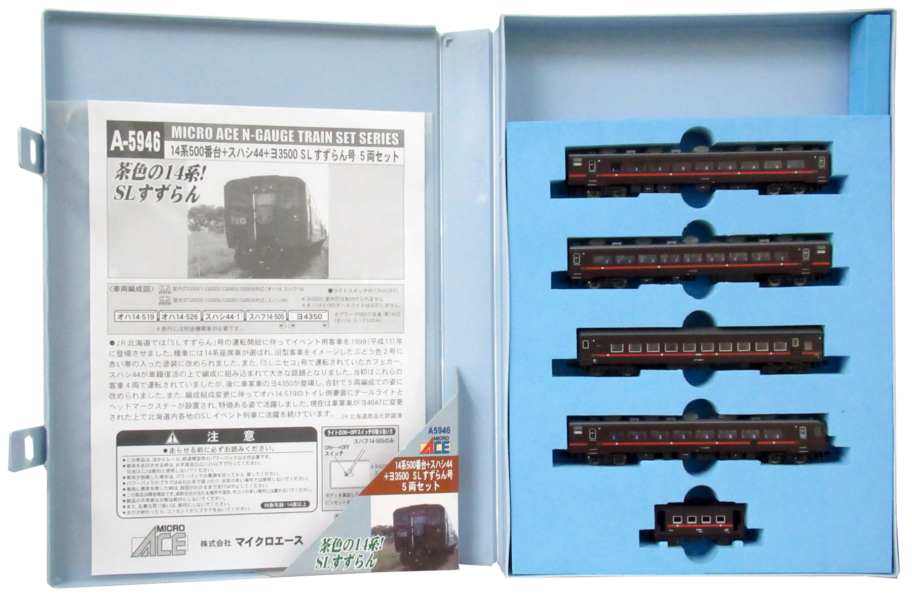 公式]鉄道模型(A594614系500番台+スハシ44+ヨ3500 SLすずらん号 5両