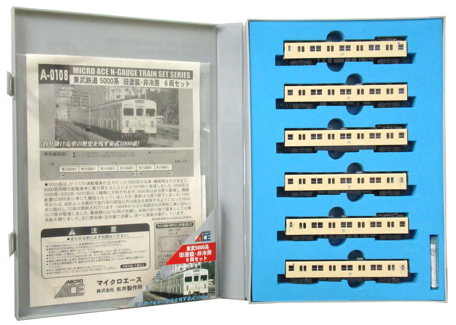 レビュー高評価の商品 【中古】鉄道模型 1/150 東武鉄道5000系旧塗装