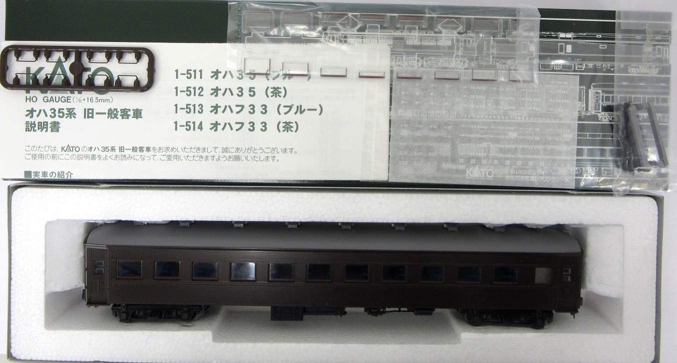 驚きの値段】 KATO HOゲージ オハ35 茶 1-512 鉄道模型 客車 gym24.jp