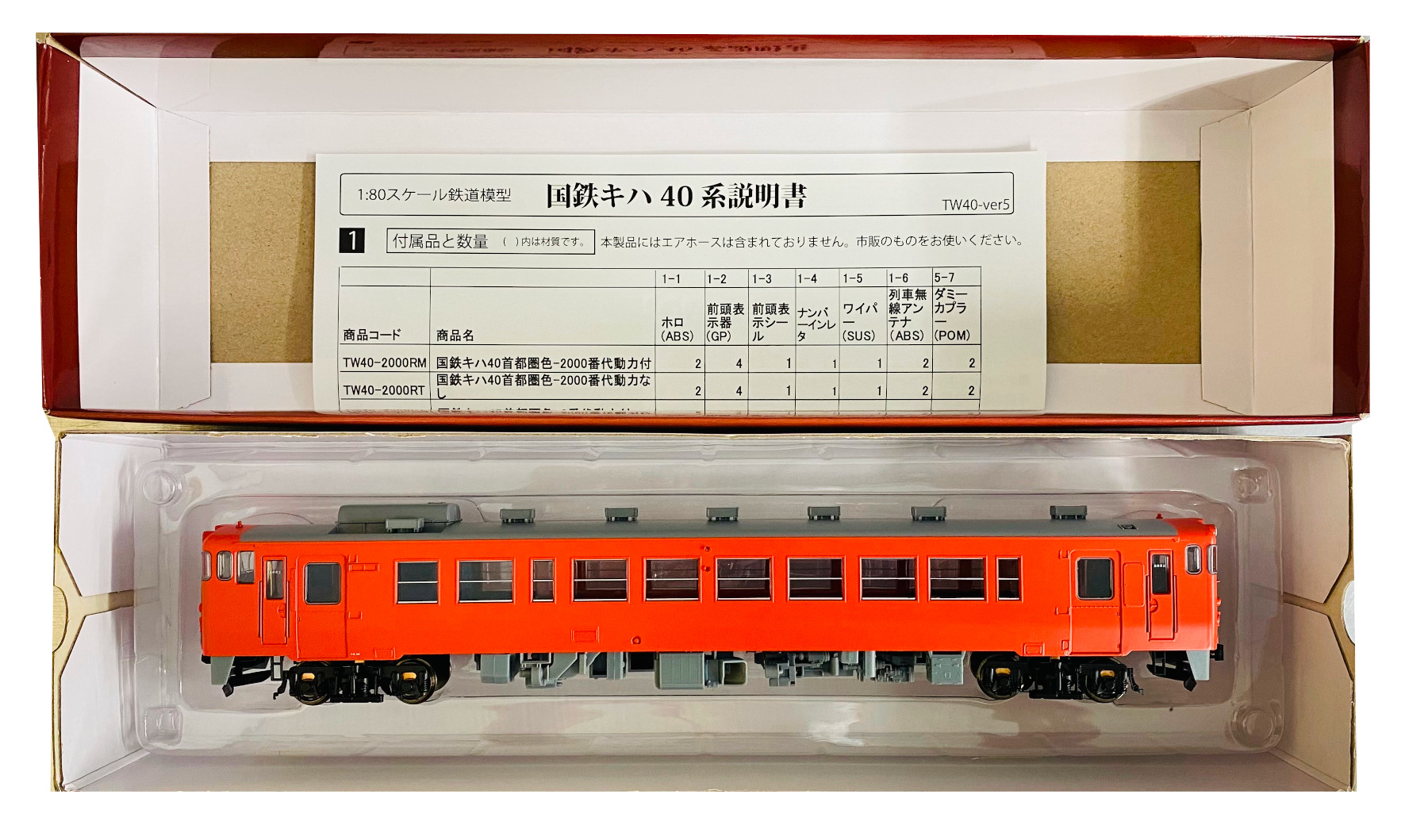 HO トラムウェイ 国鉄 JR キハ56 初期車 M キハ40 100番代 首都圏 色 M 