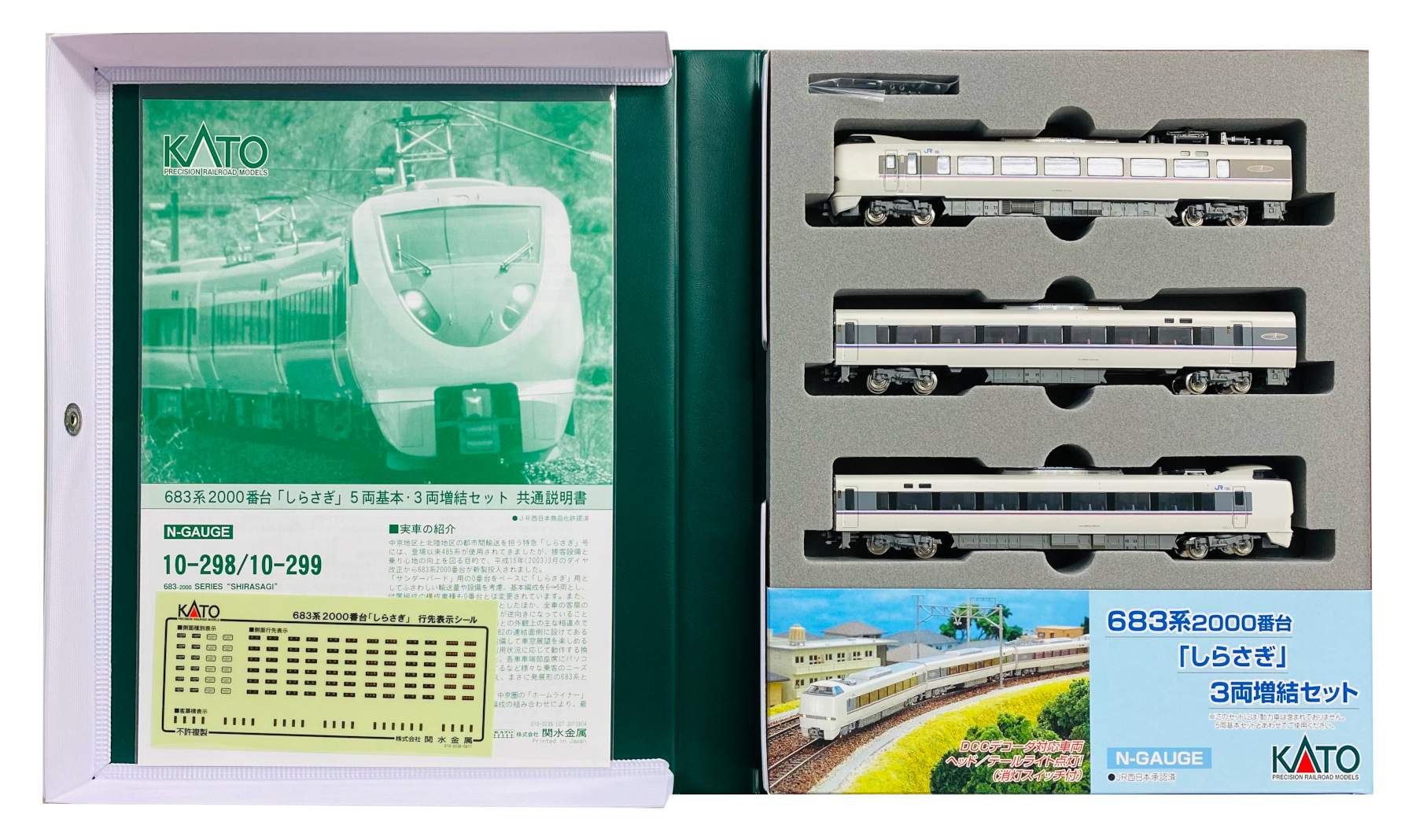 KATO10-298 683系2000番台「しらさぎ」基本セット/増結セット×2 - 鉄道模型 KATO10-298 683系2000番台「しらさぎ」基本セット/増結セット×2 - 鉄道模型