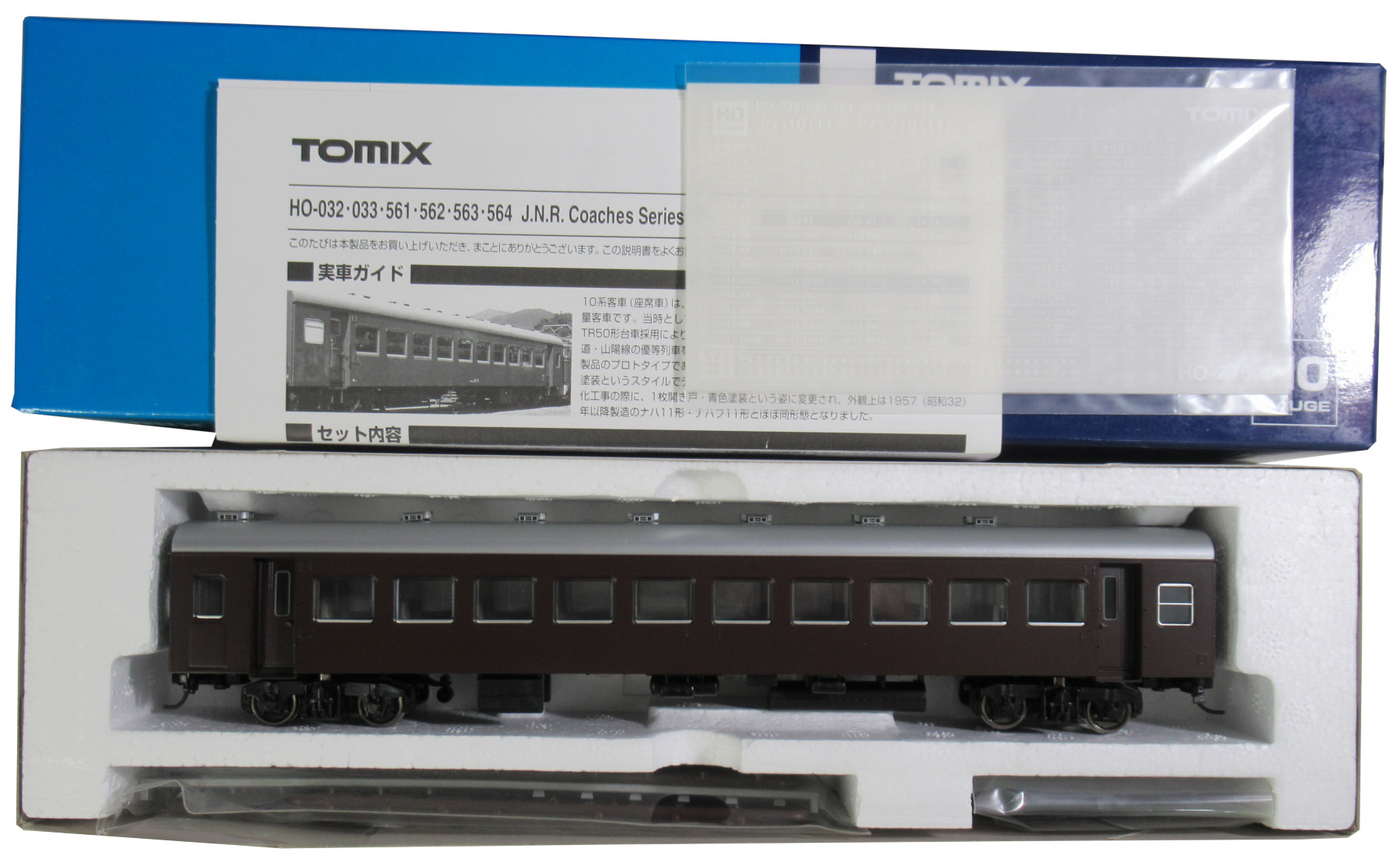TOMIX　HO-563/564　国鉄客車　ナハ10（11）・ナハフ10（11）