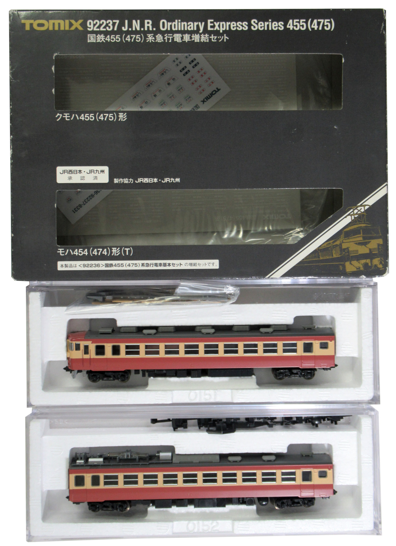 TOMIX 92236，237，8331 455/475系基本，増結，単品 6両 - 鉄道模型
