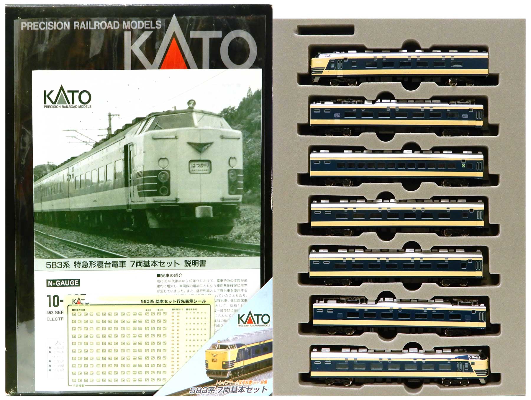 公式]鉄道模型(10-395583系 7両基本セット)商品詳細｜KATO(カトー 