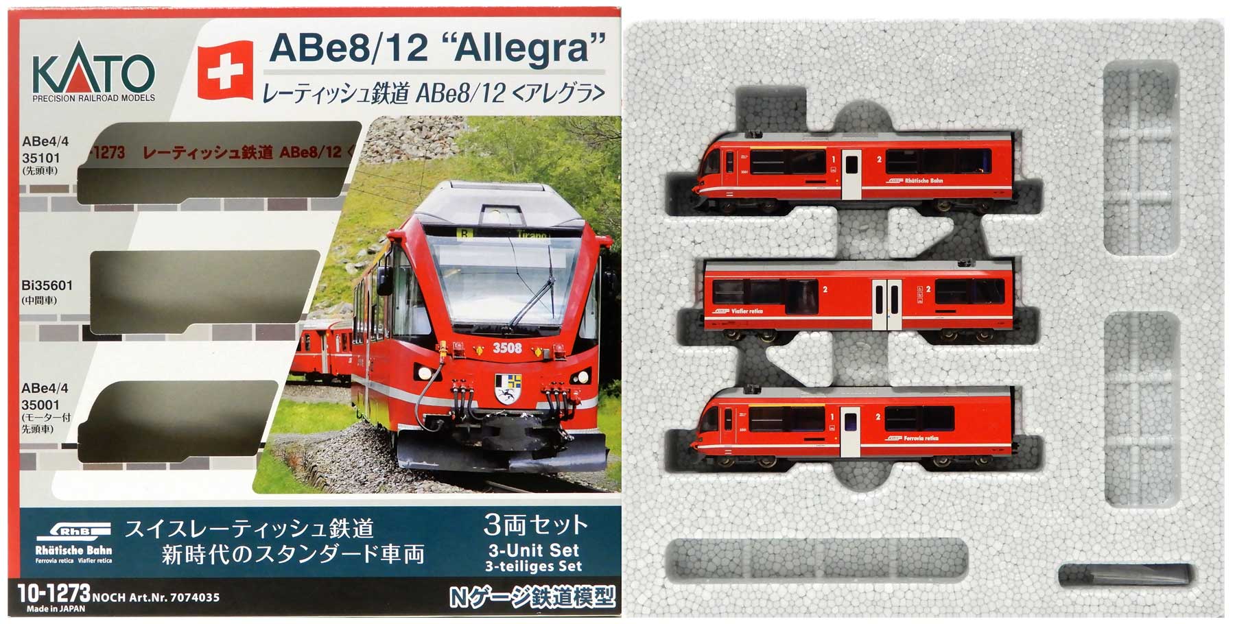 KATO 10-1273 レーティッシュ鉄道 ABe8 12(アレグラ) - 鉄道模型