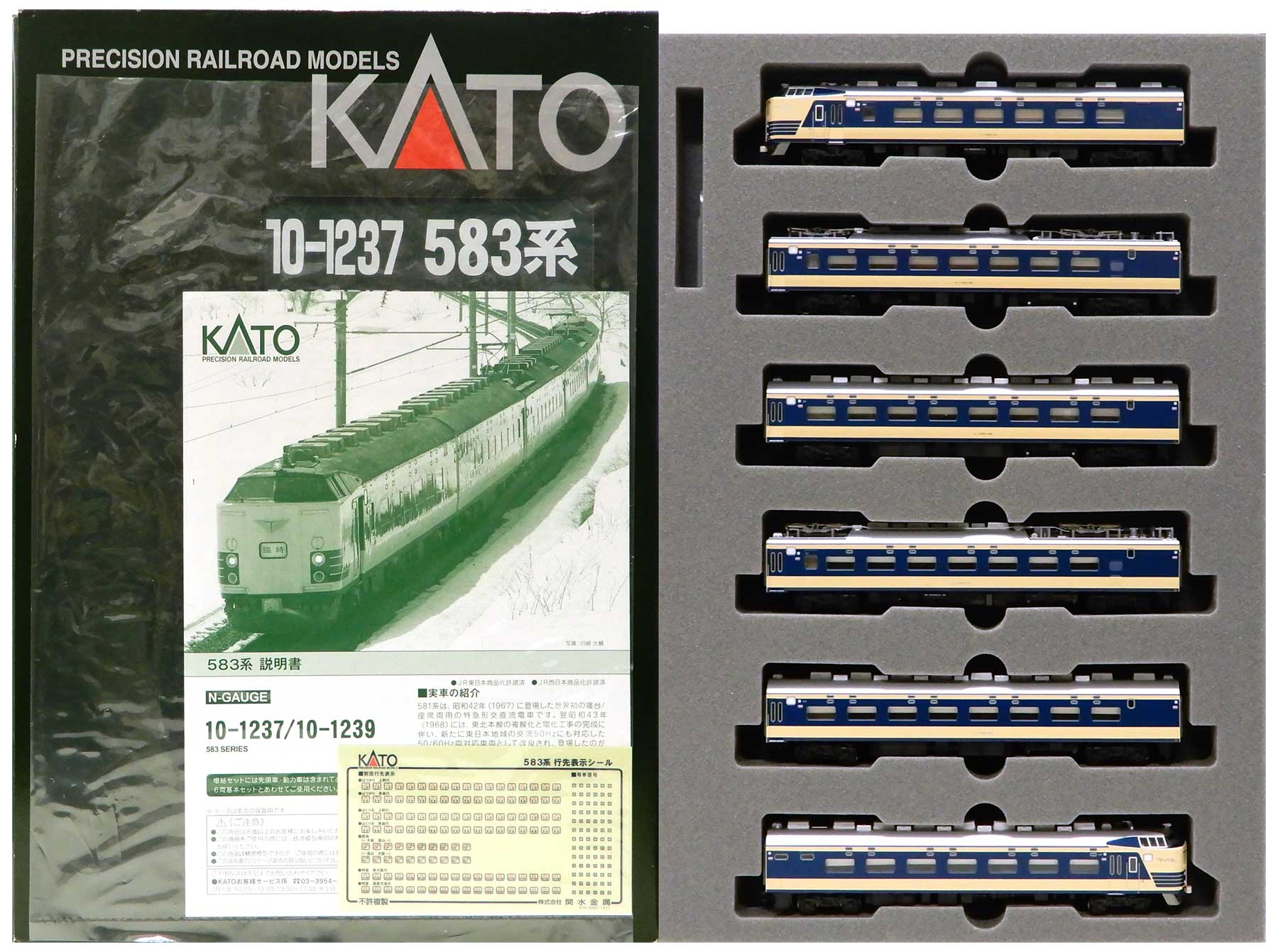 HOT正規品】 ヤフオク! - 動作確認済 Nゲージ KATO 10-1237 583系寝台