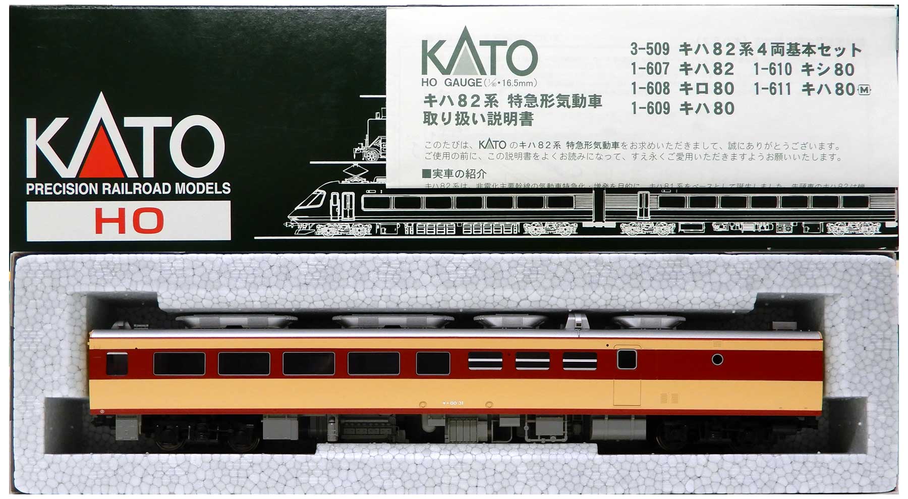 キハ82系 4両基本セット KATO 3-509 キロ80 HOゲージ客車