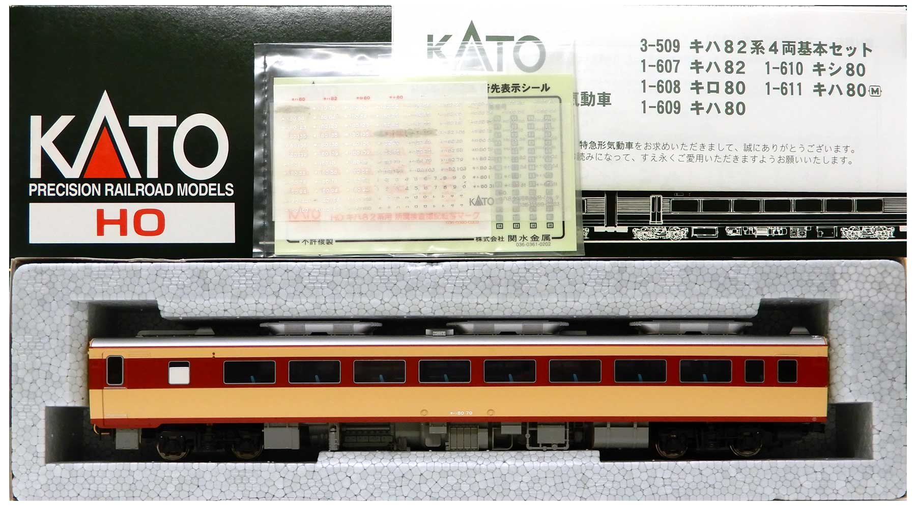 KATO HOゲージ キハ82 1-607 +キハ80 1-609 - 鉄道模型
