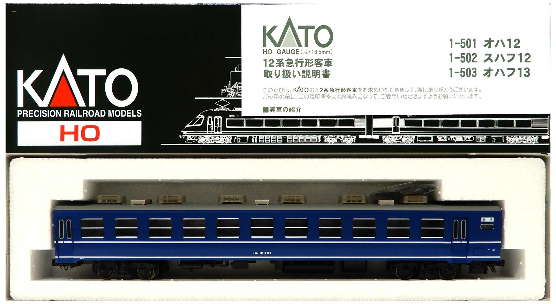 ブランドのギフト KATO HO1-501、502、503 オハ12、スハフ12、オハフ13 
