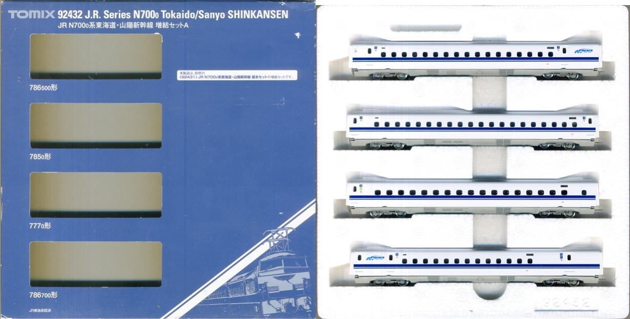 TOMIX 92432 東海道・山陽新幹線 N700系 0番台 増結セットA JR N700系