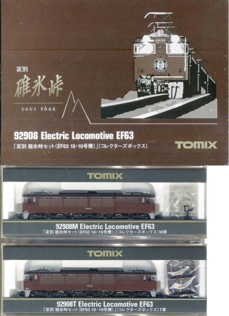 Nゲージ TOMIX 哀別 碓氷峠セット EF63 18・19号機 コレクターズ