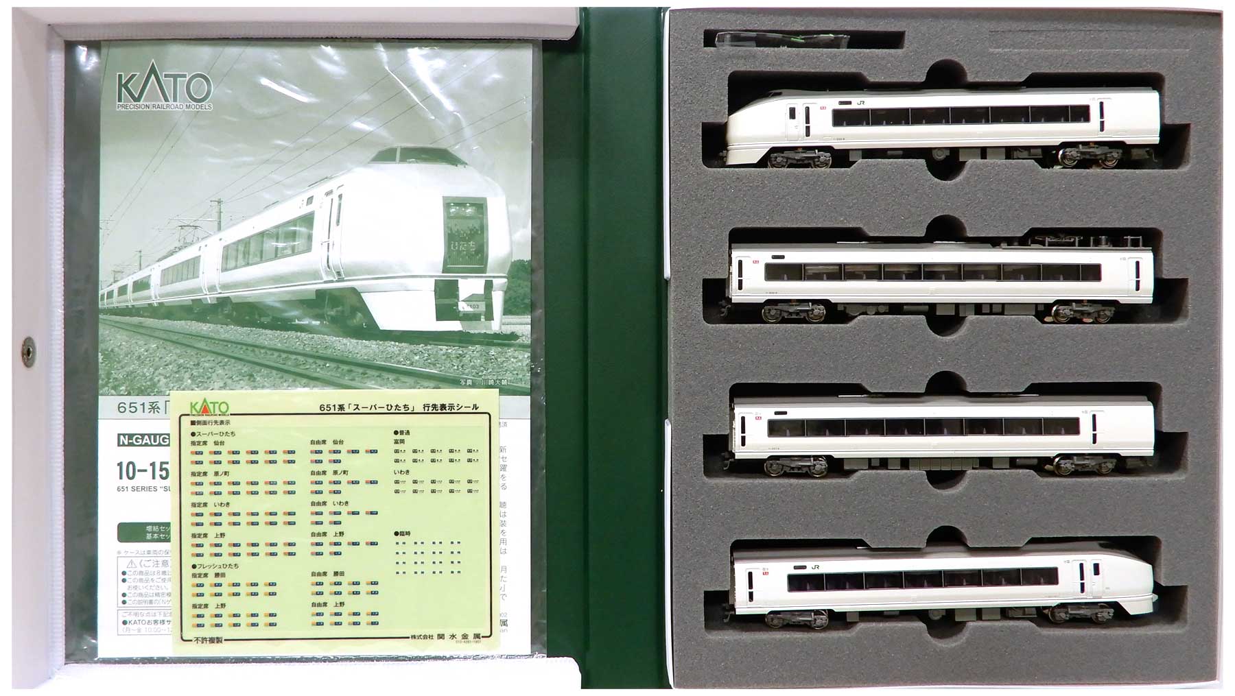 爆買い KATO 10−164 651系 ス−パ−ひたち - 模型・プラモデル