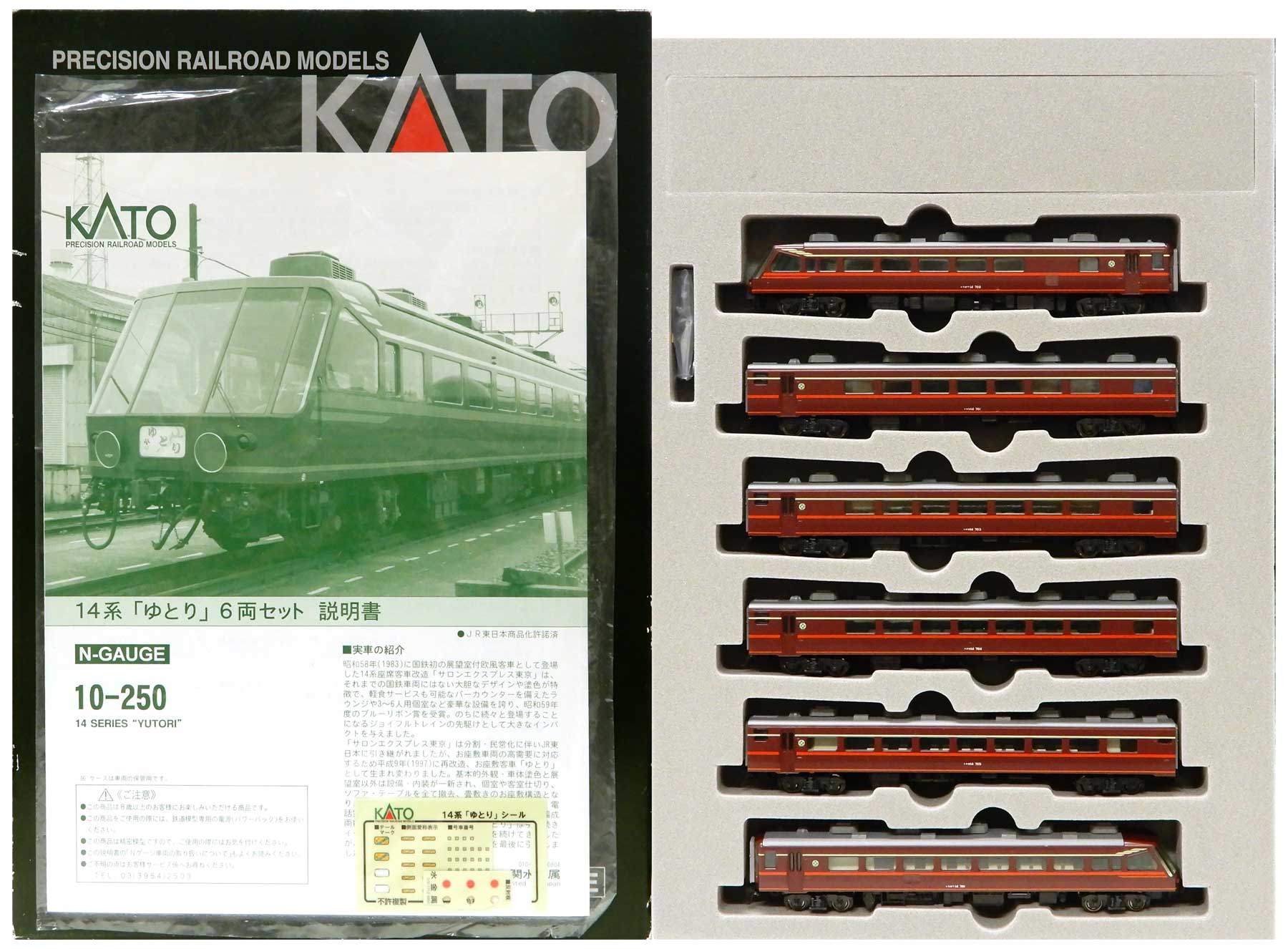 国内外の人気 カトー KATO 14系700番台客車（ゆとり）6両セット 10-250 鉄道模型