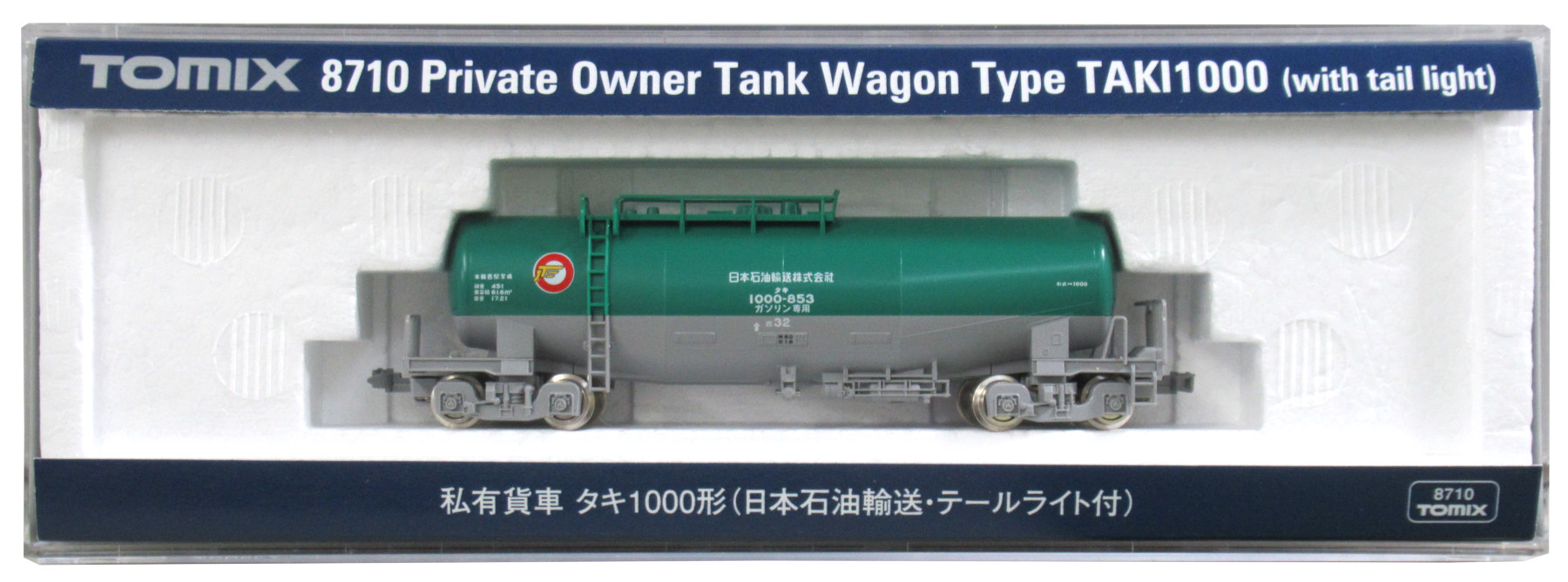 トラディショナルウェザーウエア 値下げ 私有貨車 タキ1000形(日本石油