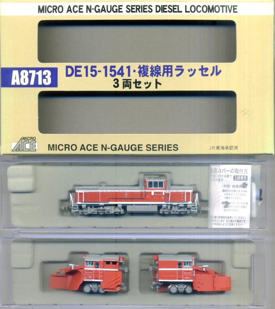 公式]鉄道模型(A8713DE15-1541 複線用ラッセル 3両セット)商品詳細