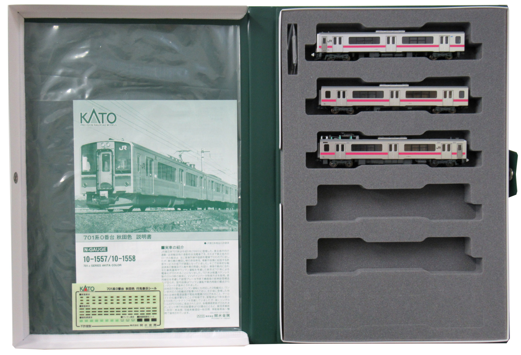公式]鉄道模型(10-1557701系0番台 秋田色 3両セット)商品詳細｜KATO