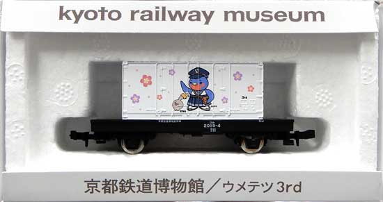 公式 鉄道模型 京都鉄道博物館 ウメテツ 3rd 商品詳細 ジェイアール西日本商事 ホビーランドぽち