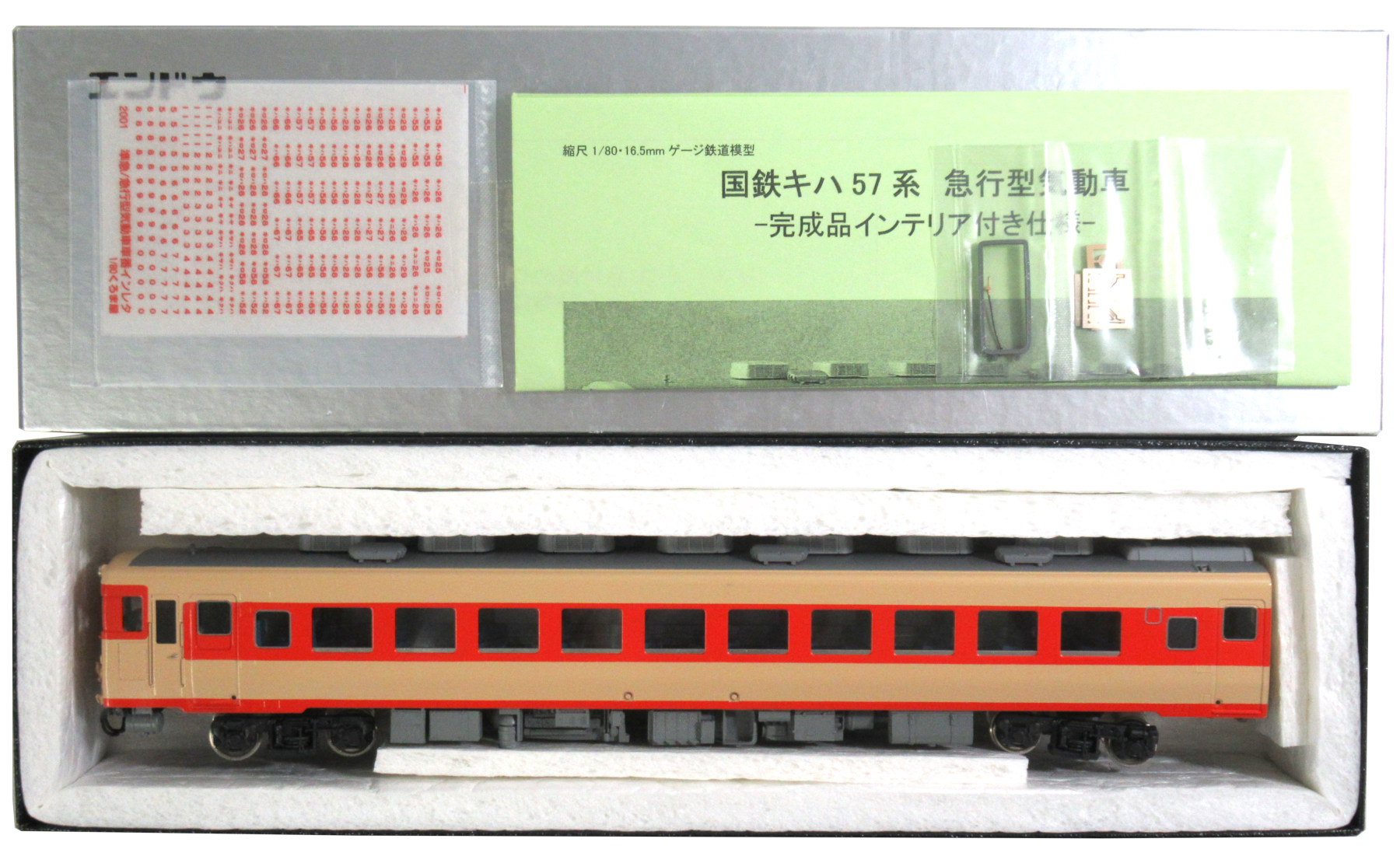 【日本王者】エンドウ製　キハ58系4両セット JR、国鉄車輌