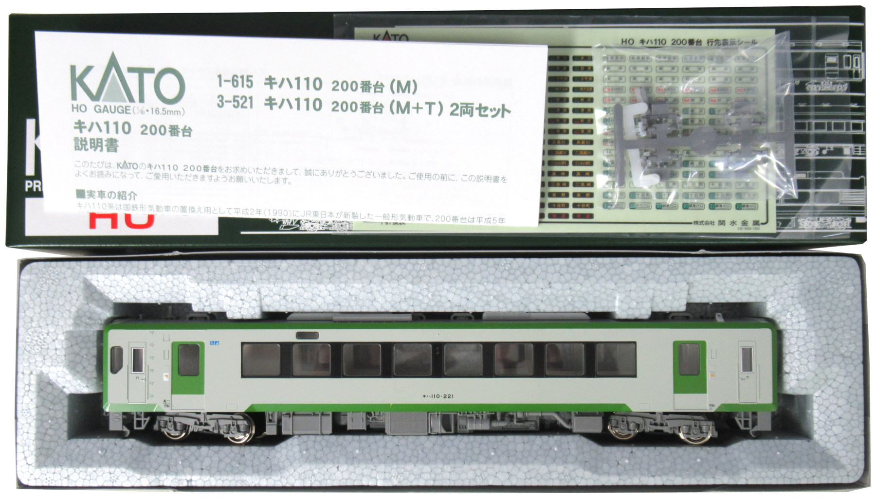 品質保証 KATO キハ110系 Nゲージ キハ110-100 6043 動力付き キハ110 