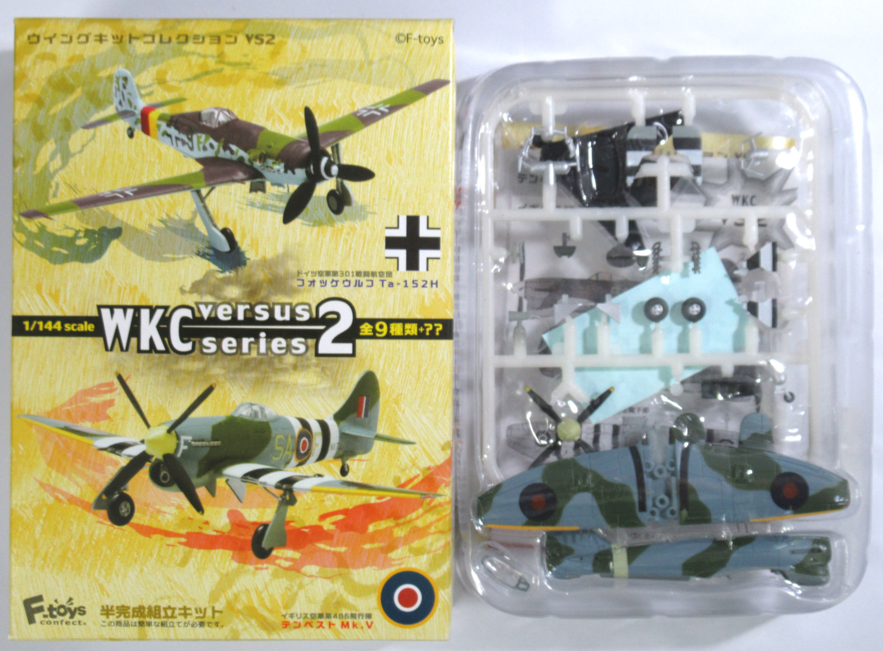 公式]TOY(プラモデル(航空機) 軍用機)商品詳細｜その他｜ホビーランドぽち