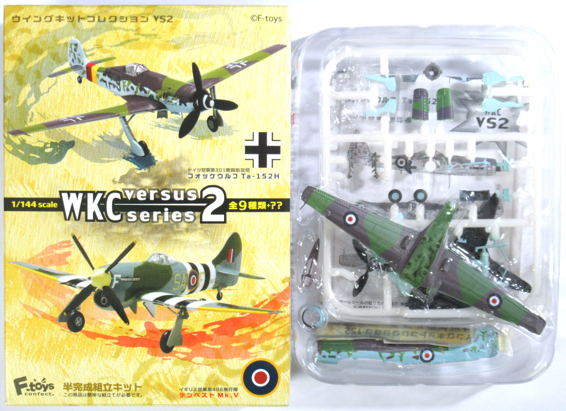 公式]TOY(プラモデル(航空機) 軍用機)商品詳細｜その他｜ホビーランドぽち