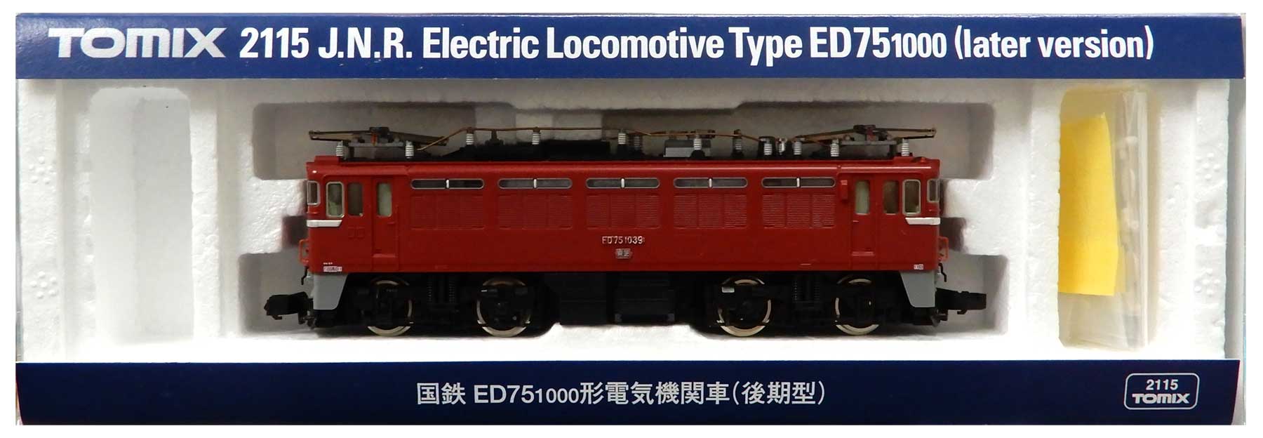 ED75形 ED77形 3両 Bトレインショーティー - 鉄道模型