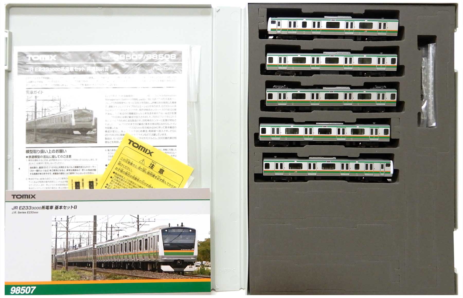 公式]鉄道模型(JR・国鉄 形式別(N)、近郊形車両、E233系)カテゴリ