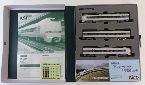 公式]鉄道模型(10-483683系「サンダーバード」3両増結セット)商品詳細