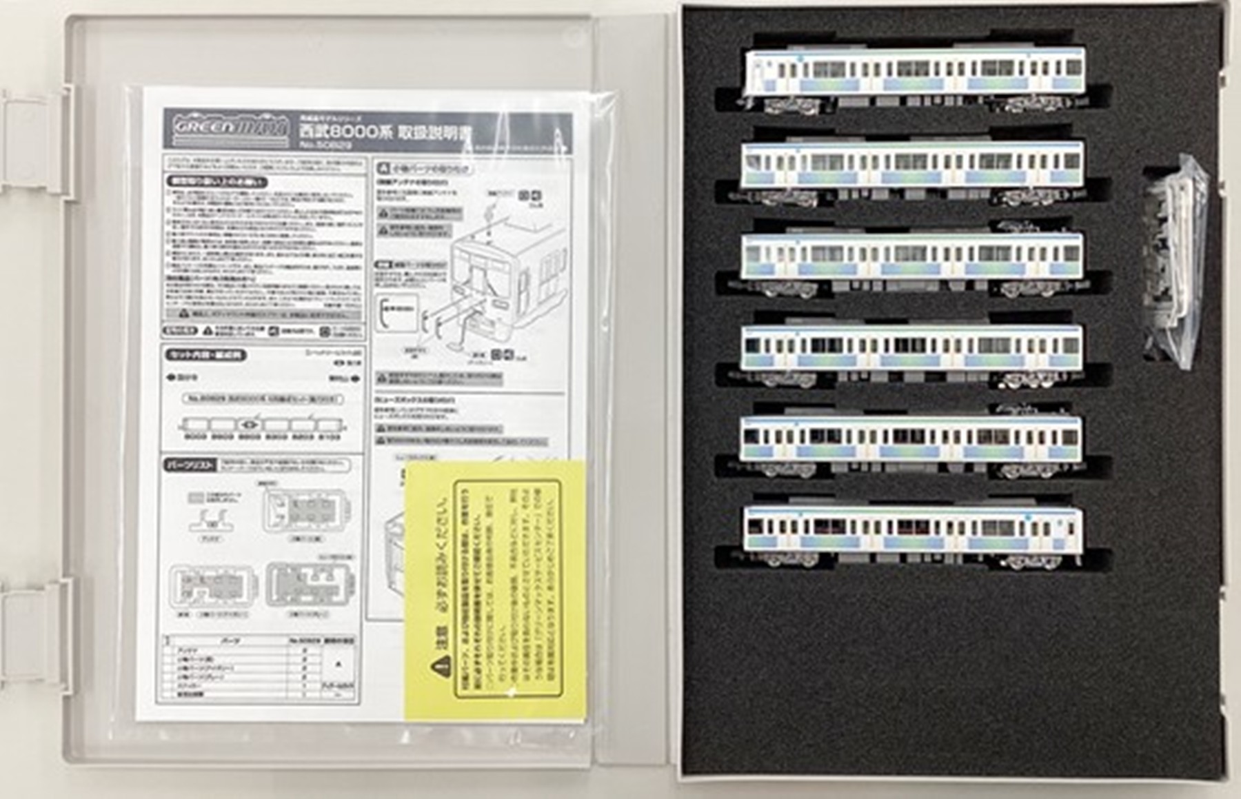 50829 西武8000系 6両編成 動力付き