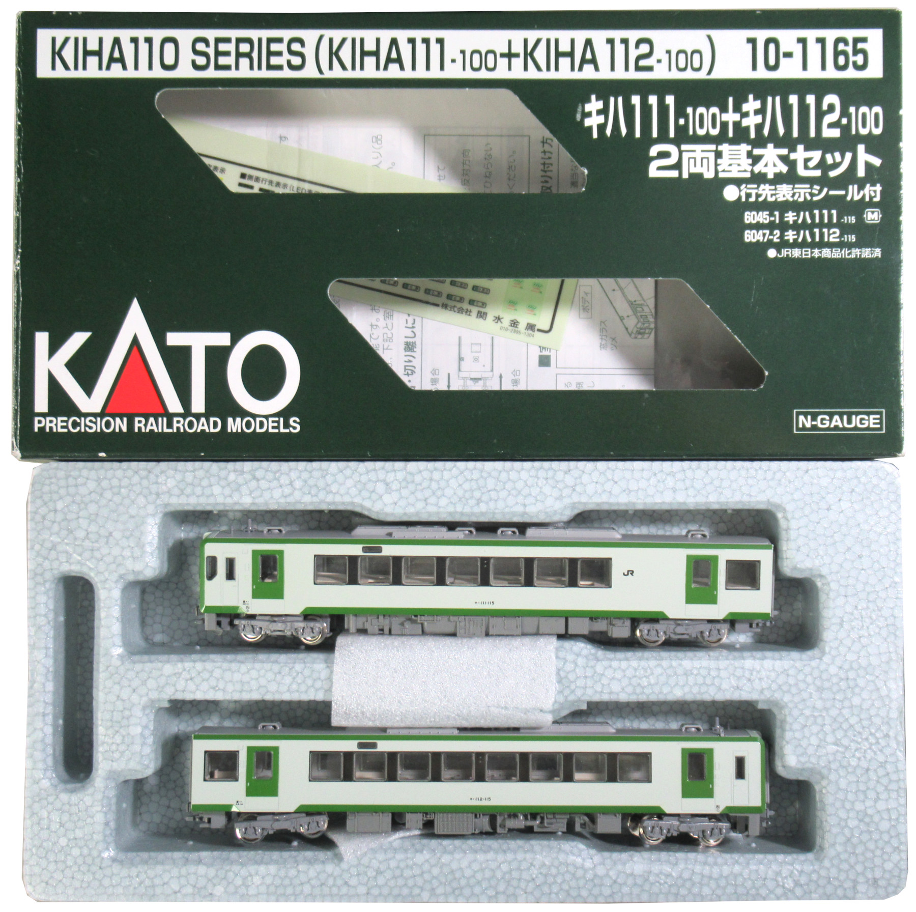 10-347 キハ111-100 + キハ112-100 2両基本セット | www