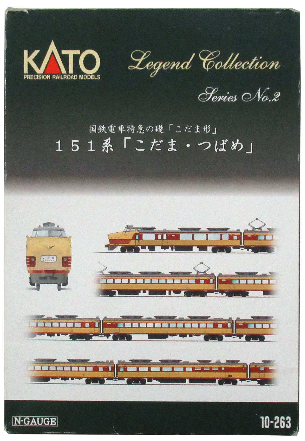 公式]鉄道模型(10-263151系 特急「こだま・つばめ」12両セット)商品