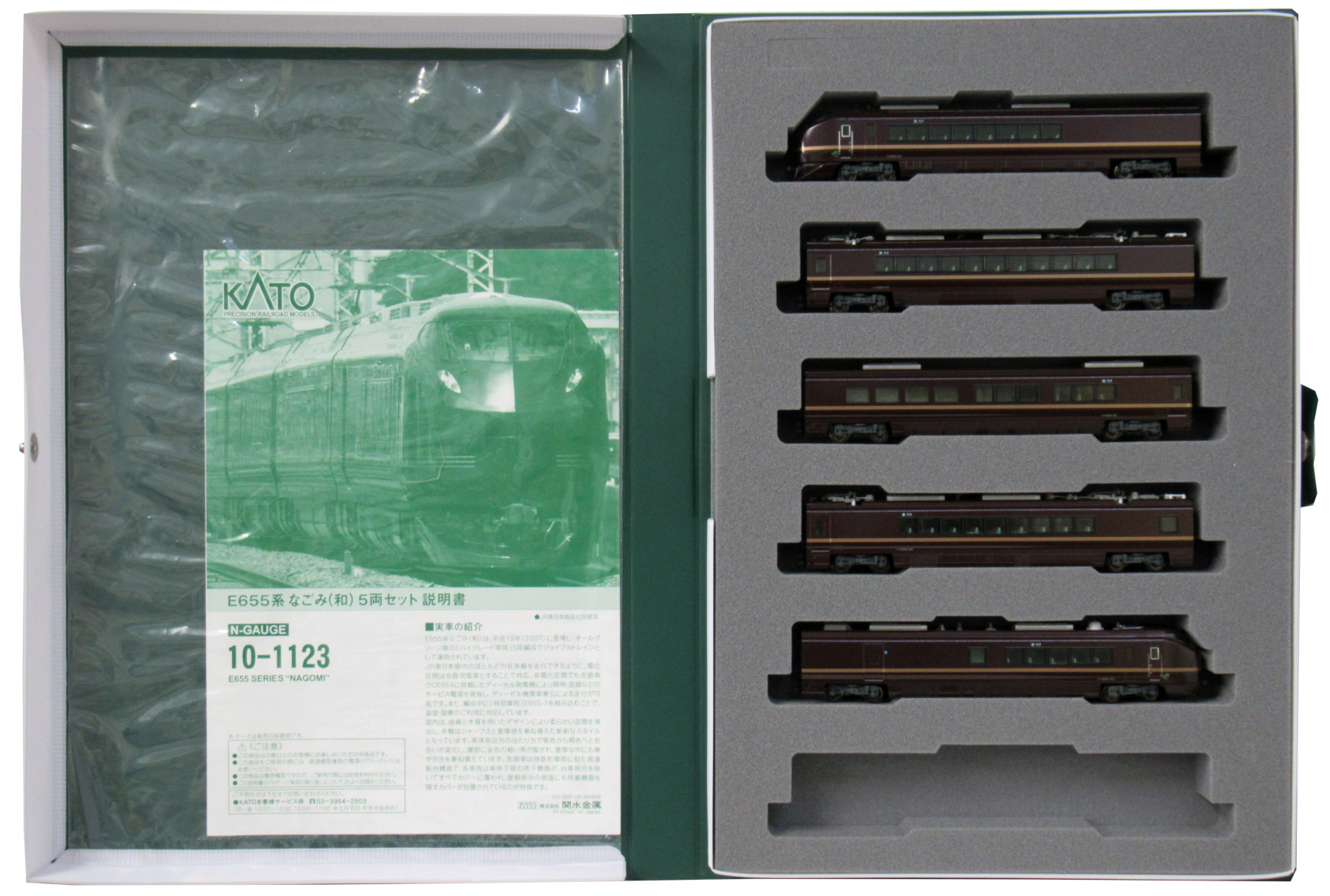 公式]鉄道模型(10-1123E655系 なごみ(和) 5両セット)商品詳細｜KATO ...