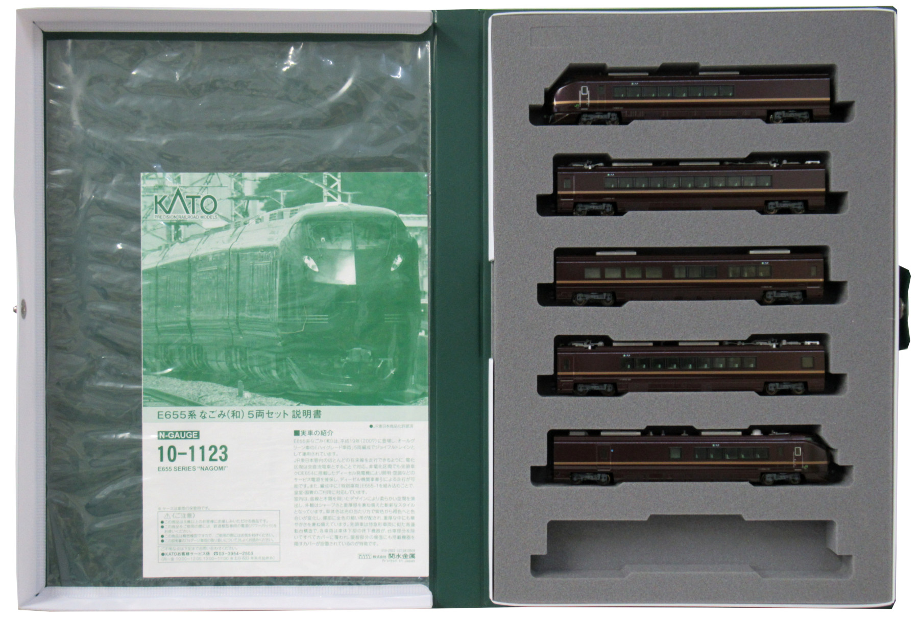 全ての KATO 当店 鉄道模型 10-1123 10-1123 E655系 kato 新同】KATO 全ての KATO 当店 鉄道模型 10-1123 10-1123 E655系 kato 新同】KATO