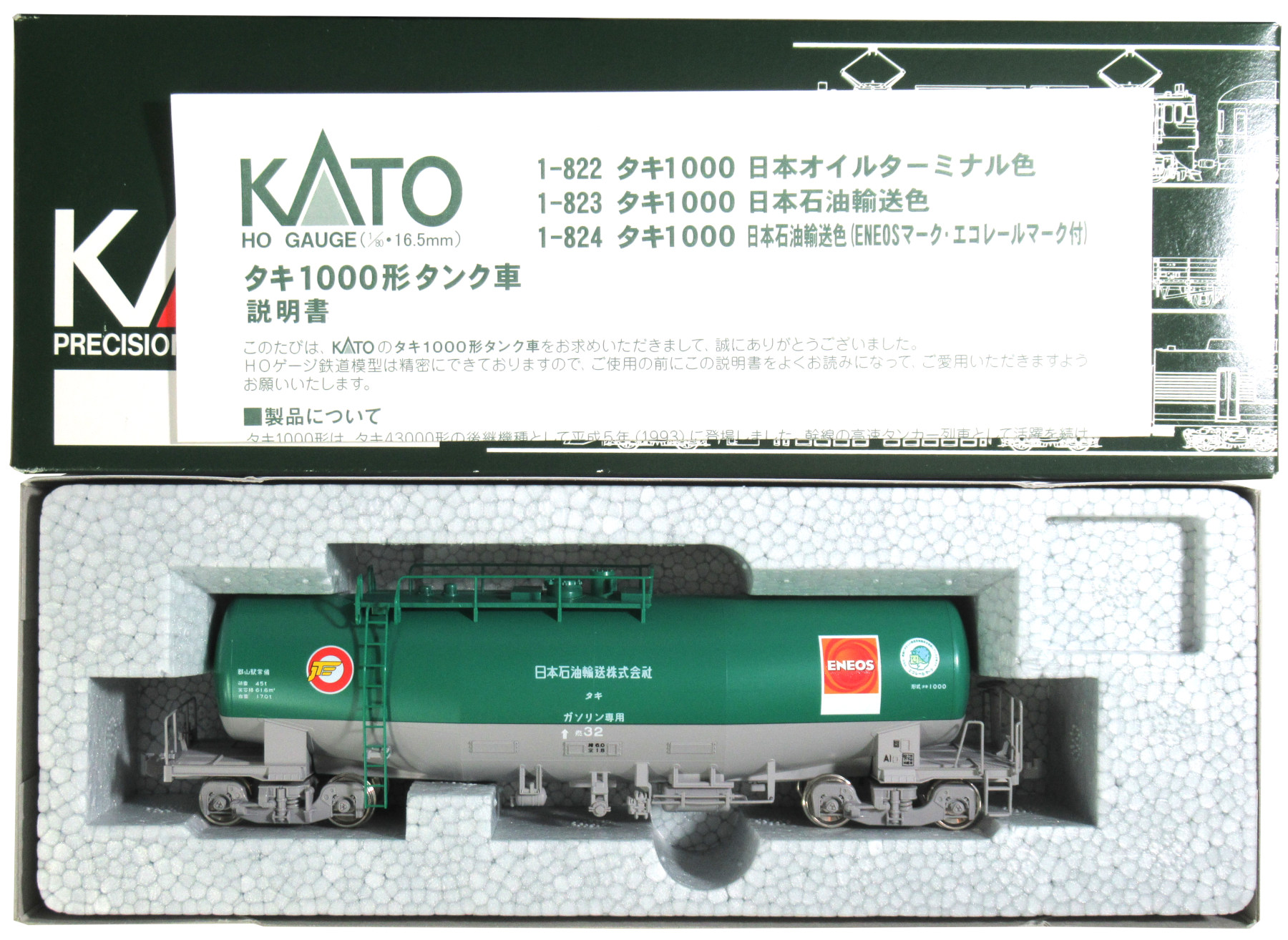 翌日発送KATO 1-824 HO タキ1000 日本石油輸送色(ENEOSマーク・エコレールマーク付)5両セット 貨物列車