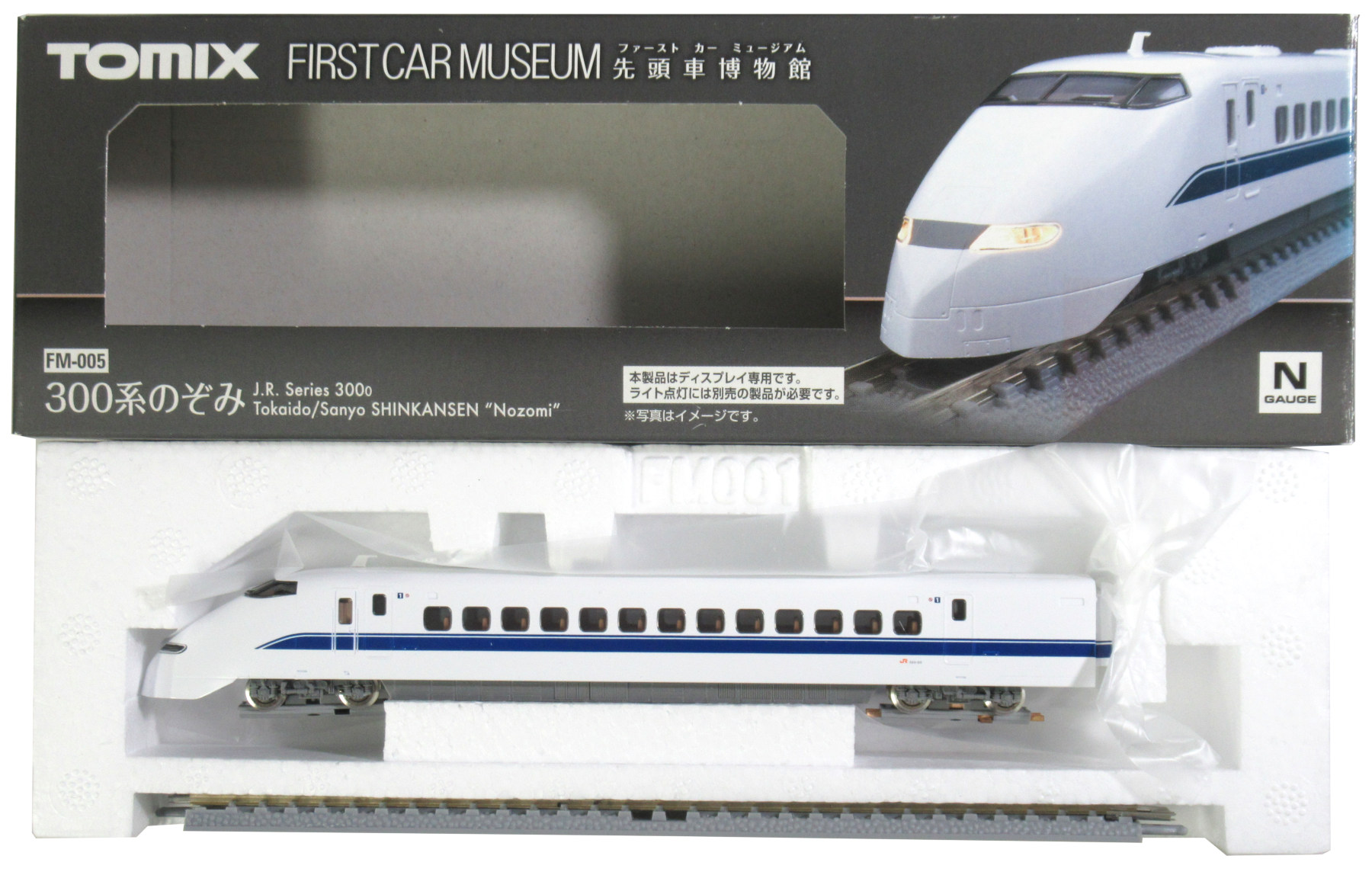 公式]鉄道模型(JR・国鉄 形式別(N)、新幹線、300系)カテゴリ｜ホビー
