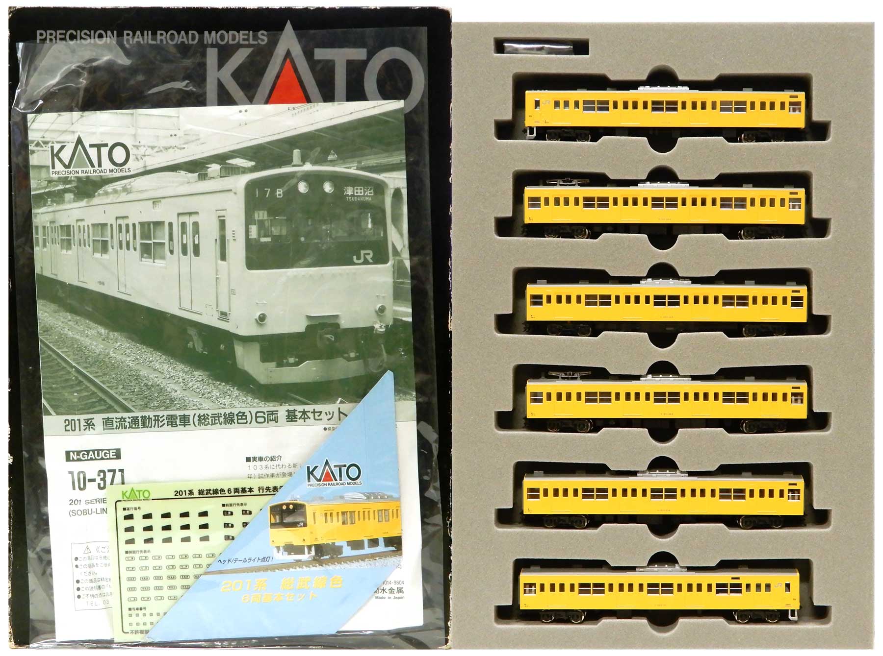 KATO 205系 総武緩行線色 10両セット - 鉄道模型