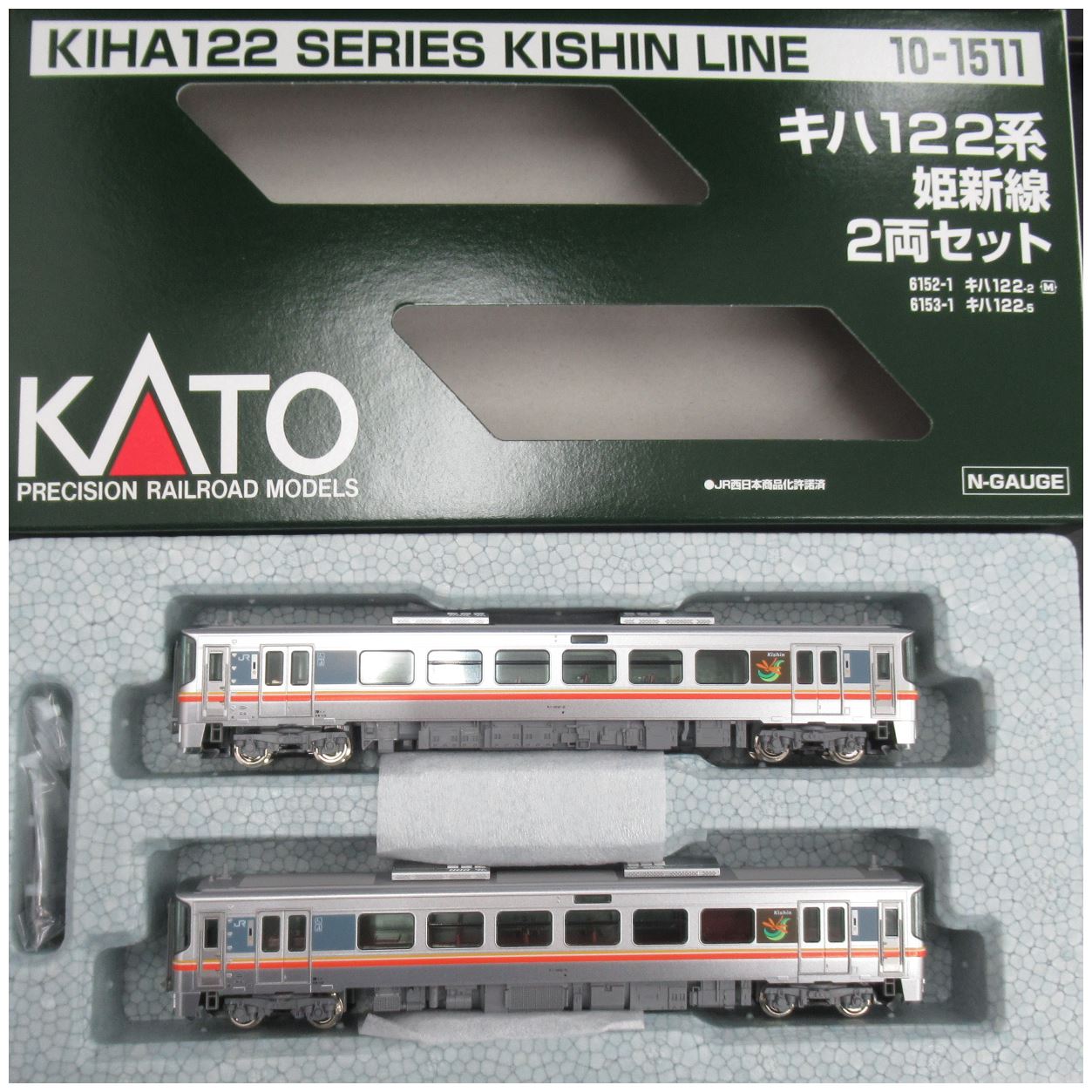 公式]鉄道模型(10-1511キハ122系 姫新線 2両セット)商品詳細｜KATO