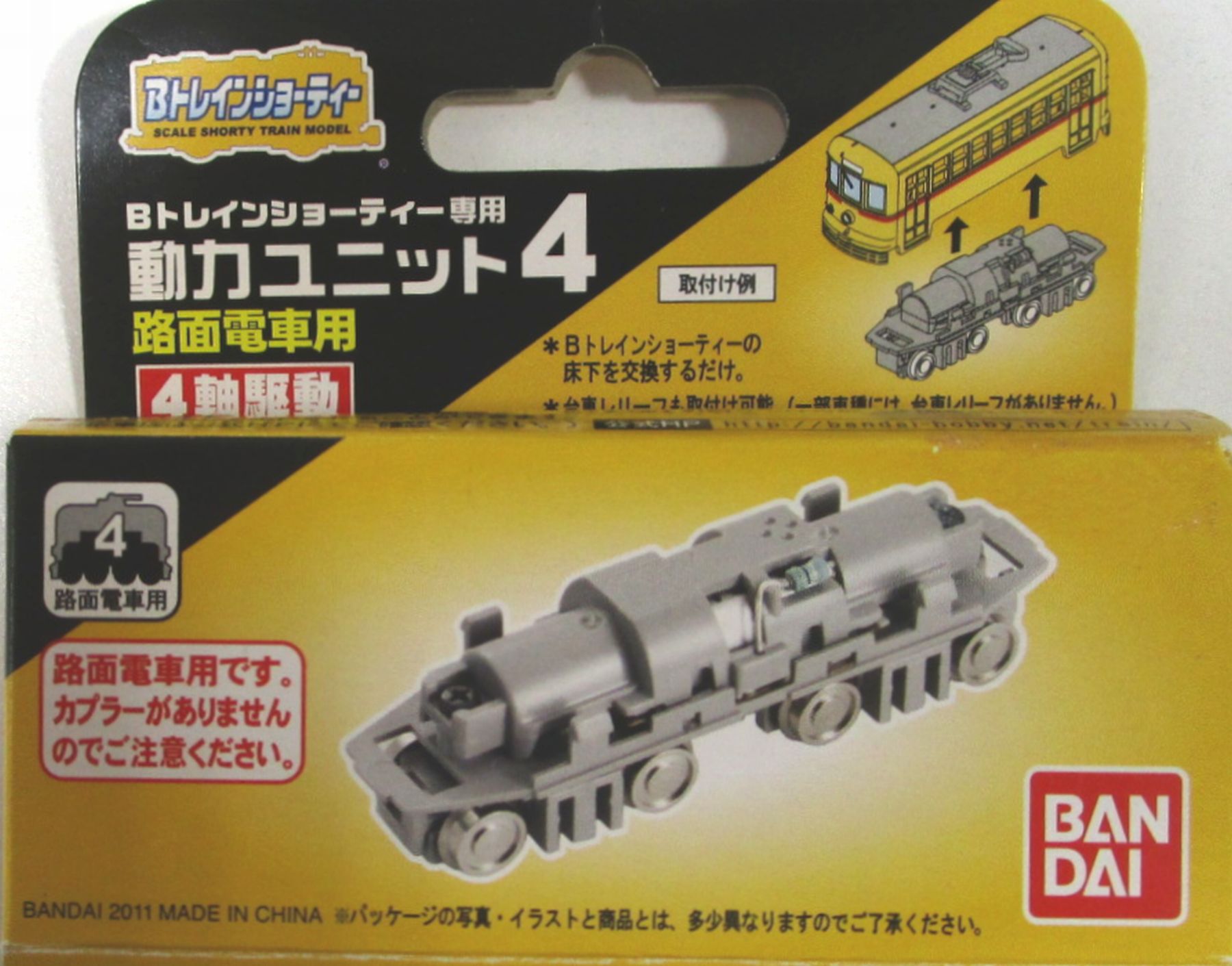 公式]鉄道模型(Bトレインショーティー)商品詳細｜バンダイ｜ホビー